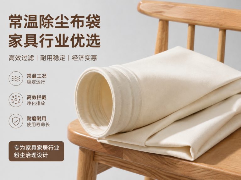 吴兴区拒水防油防静电针刺毡滤袋